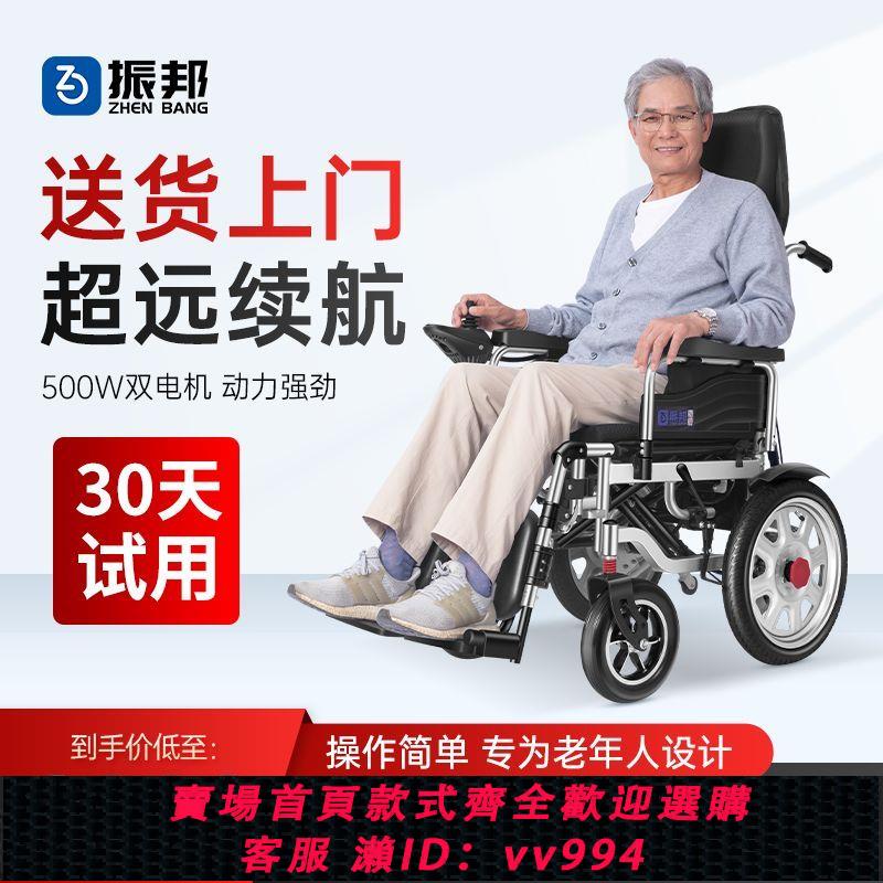 {公司貨 最低價}振邦電動輪椅車折疊輕便全自動智能可后躺殘疾人老年人四輪代步車