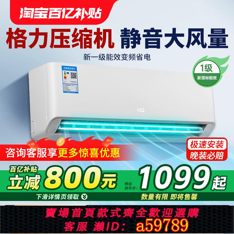 【臺灣公司 可打統編】格力凌達壓縮機泊林之風1.5P空調一級家用掛機冷暖出租屋變頻旗艦