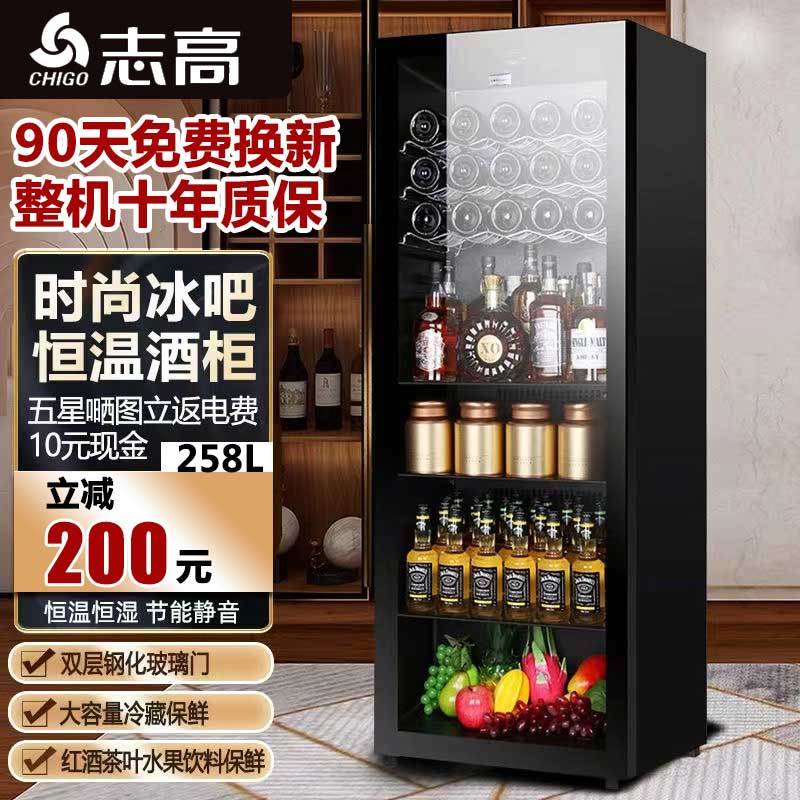 [臺灣公司貨 可開發票]志高冰吧小冰箱小型家用客廳辦公室茶葉保鮮冷藏飲料酒櫃留樣櫃