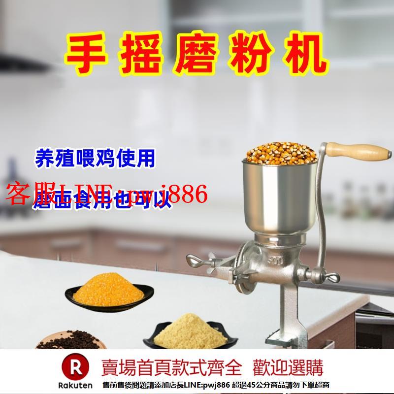 【諮詢客服驚喜多多】手搖磨粉機花生家用花椒玉米粉碎機顆粒機穀物攪碎機手動小型電鍍