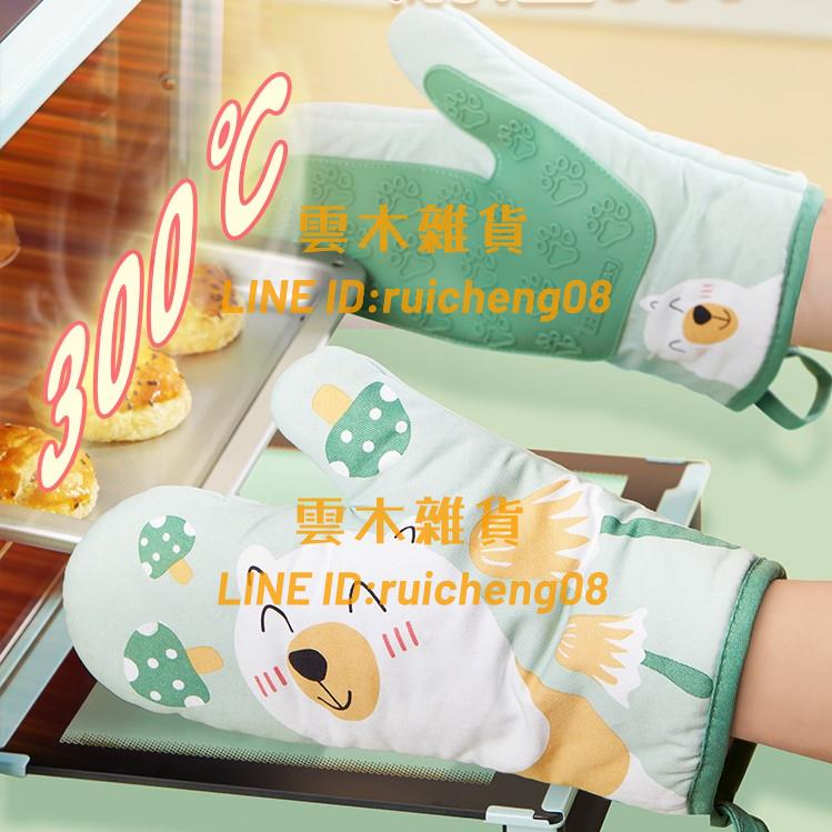 烘焙手套隔熱防燙手套烤箱手套加厚耐高溫防滑手套【雲木雜貨】