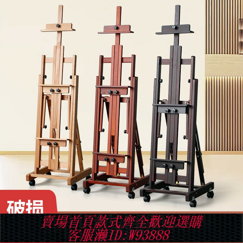 {臺灣公司貨 可打統編}落地大畫架平立兩用美術生專用支架式可折疊木質專業級油畫展示架
