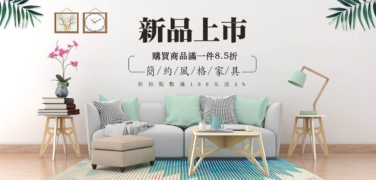 幸福驛站 - 限時優惠好康折扣