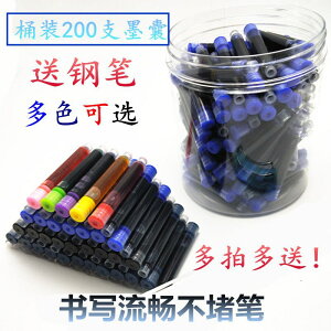 桶裝200支墨囊學生鋼筆墨囊墨膽可擦純藍黑彩色蘭黑晶藍3.4mm通用