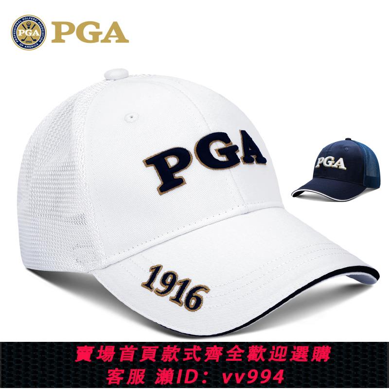 {公司貨 最低價}美國PGA 高爾夫男女球帽 透氣網球帽 防曬遮陽 可調節 職業款男帽