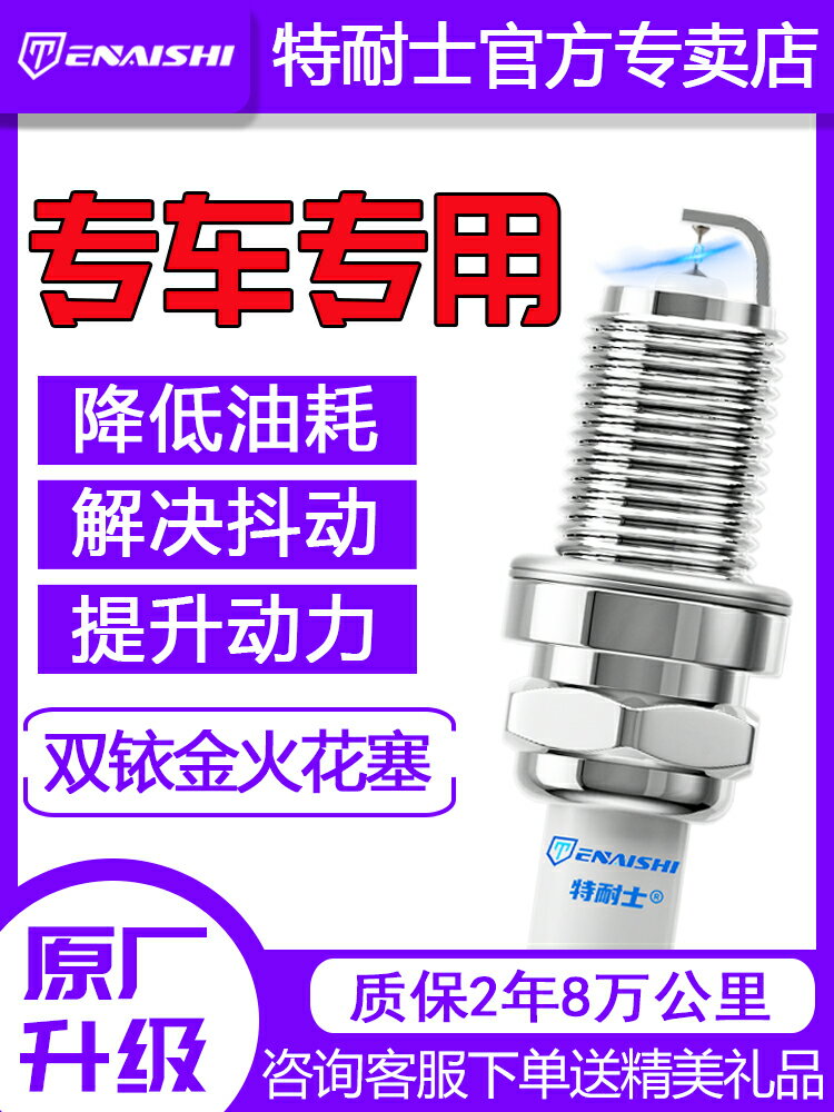 汽車雙銥金火花塞原廠適配大眾別克本田哈弗豐田現代起亞長安寶駿