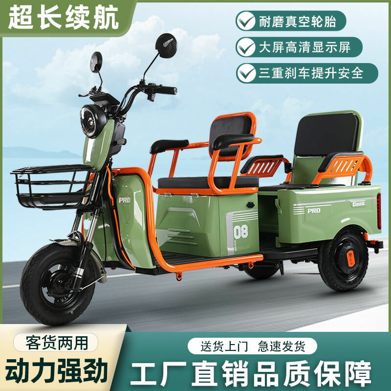 【穩固安全】電動三輪車 代步車 老人代步車 接送小孩車 買菜車 載貨車 電瓶車 小型電動車 防滑耐磨輪胎 加厚車籃 適合長輩日常使用