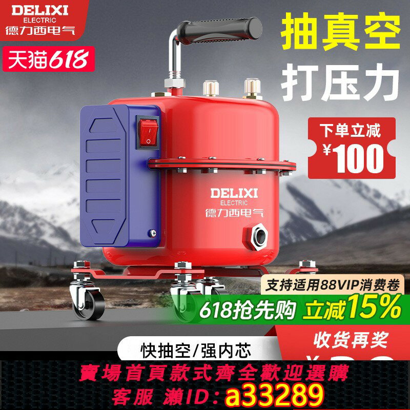 【臺灣公司 可開發票】德力西汽車空調抽真空泵抽打兩用打壓泵冷媒加註加氟冰箱維修工具