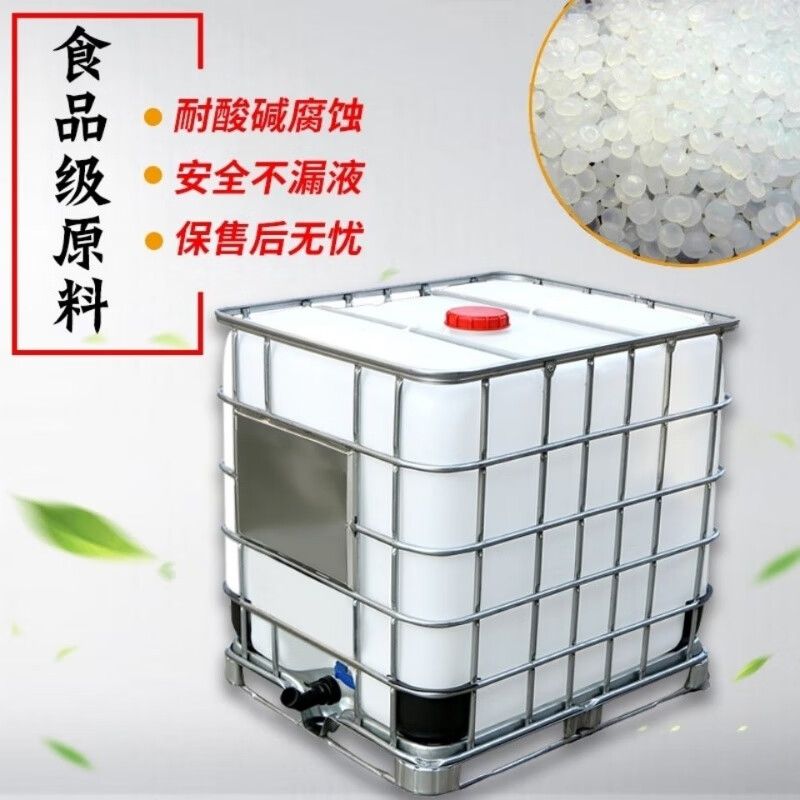 免運 可開發票 IBC集裝桶1000L噸桶儲水桶大容量水箱化工桶柴油桶臥式儲水桶