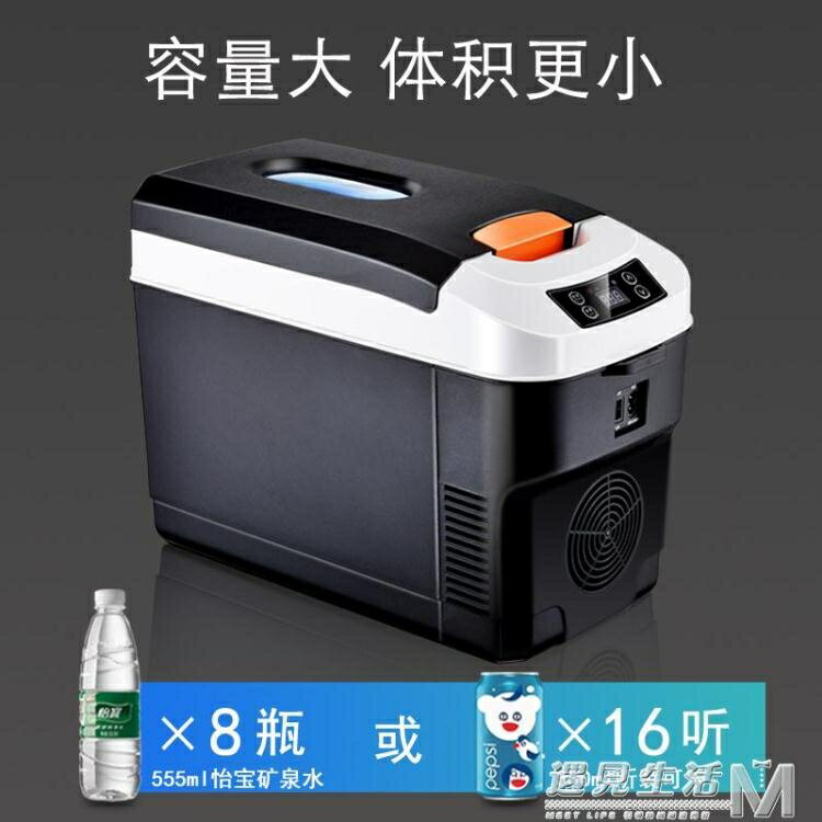 諾敏車載小冰箱迷你車家兩用小型宿舍家用製冷學生12v24貨車汽車 99購物節