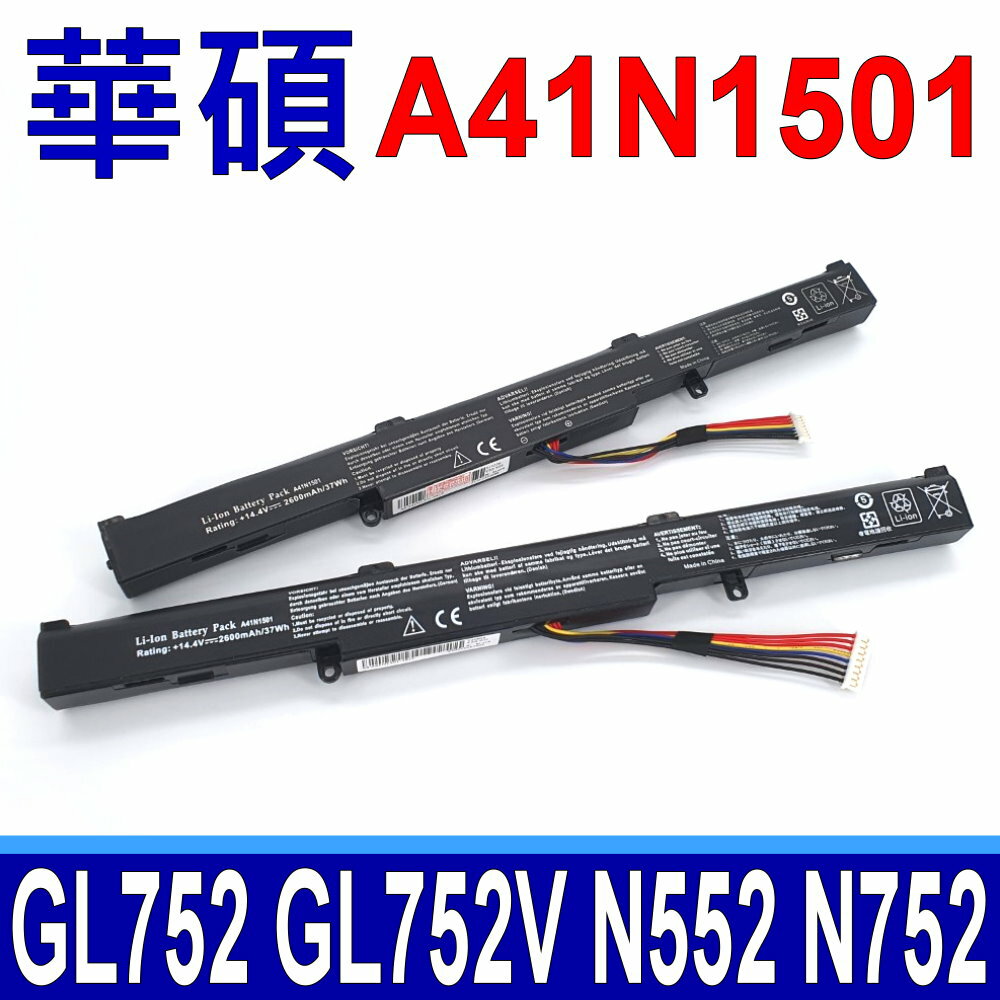 ASUS 華碩 A41N1501 電池 GL752 GL752JW GL752VM GL752VL GL752VW G752VW N552 N552V N552VX N552VW N752 N752V N752VX N752VW