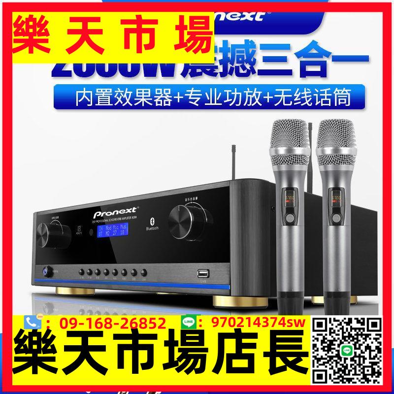 功放機大功率家用ktv藍芽專業重低音家庭k歌功放機放大器