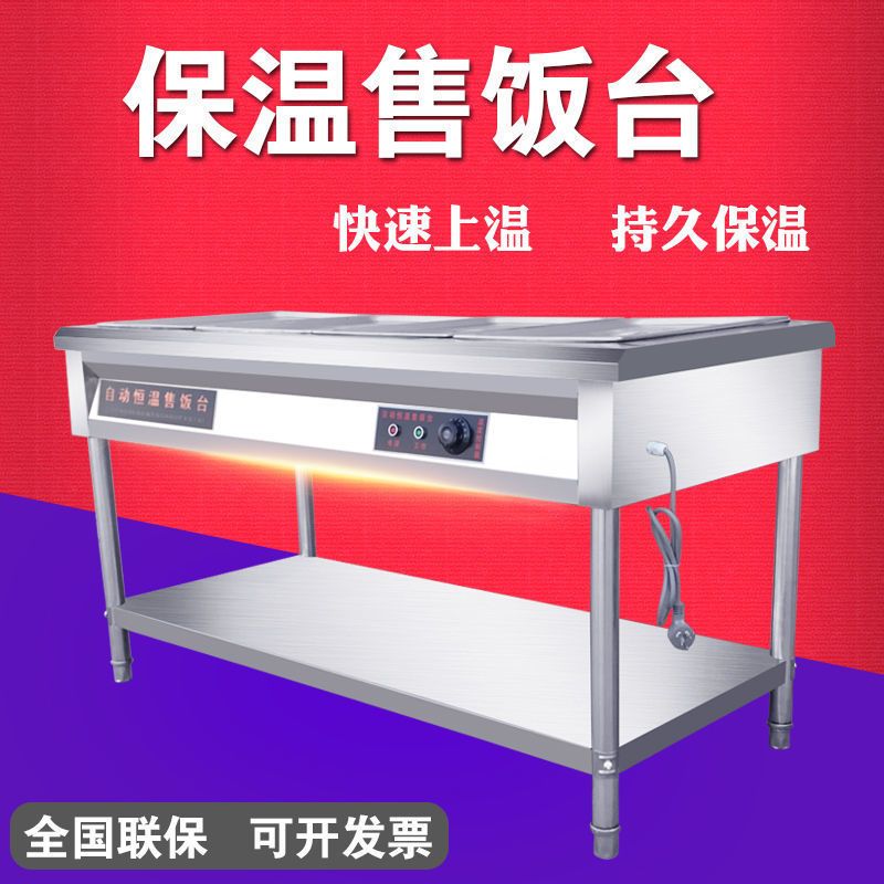 【最低價】【公司貨】商用快餐保溫臺不銹鋼電加熱臺式保溫車食堂多格售菜臺保溫售飯臺 5