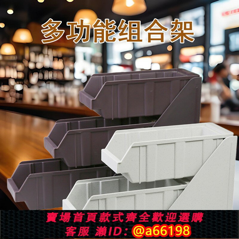 【臺灣公司 可開發票】咖啡奶茶飲品店酒吧西餐廳多功能組合收納盒吧臺整理多層置物架