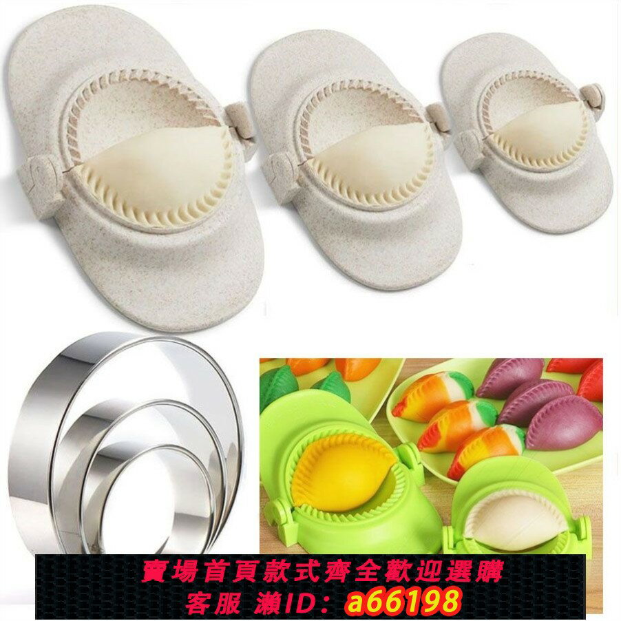 【臺灣公司 可開發票】包餃子神器家用新式懶人包餃子的專用工具手工餃子器模具水餃機器