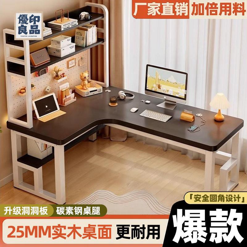 工廠直銷 特惠/免運 實木轉角桌 電腦桌 L型桌 實木轉角電腦桌書桌書架一體雙人電競桌家用臥室臺式拐角辦公桌子可開發票 全館折扣 店長優選 y5423