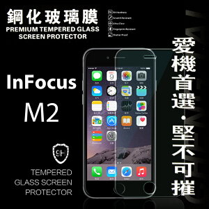 【愛瘋潮】99免運 現貨 螢幕保護貼 InFocus M2 超強防爆鋼化玻璃保護貼 9H (非滿版)