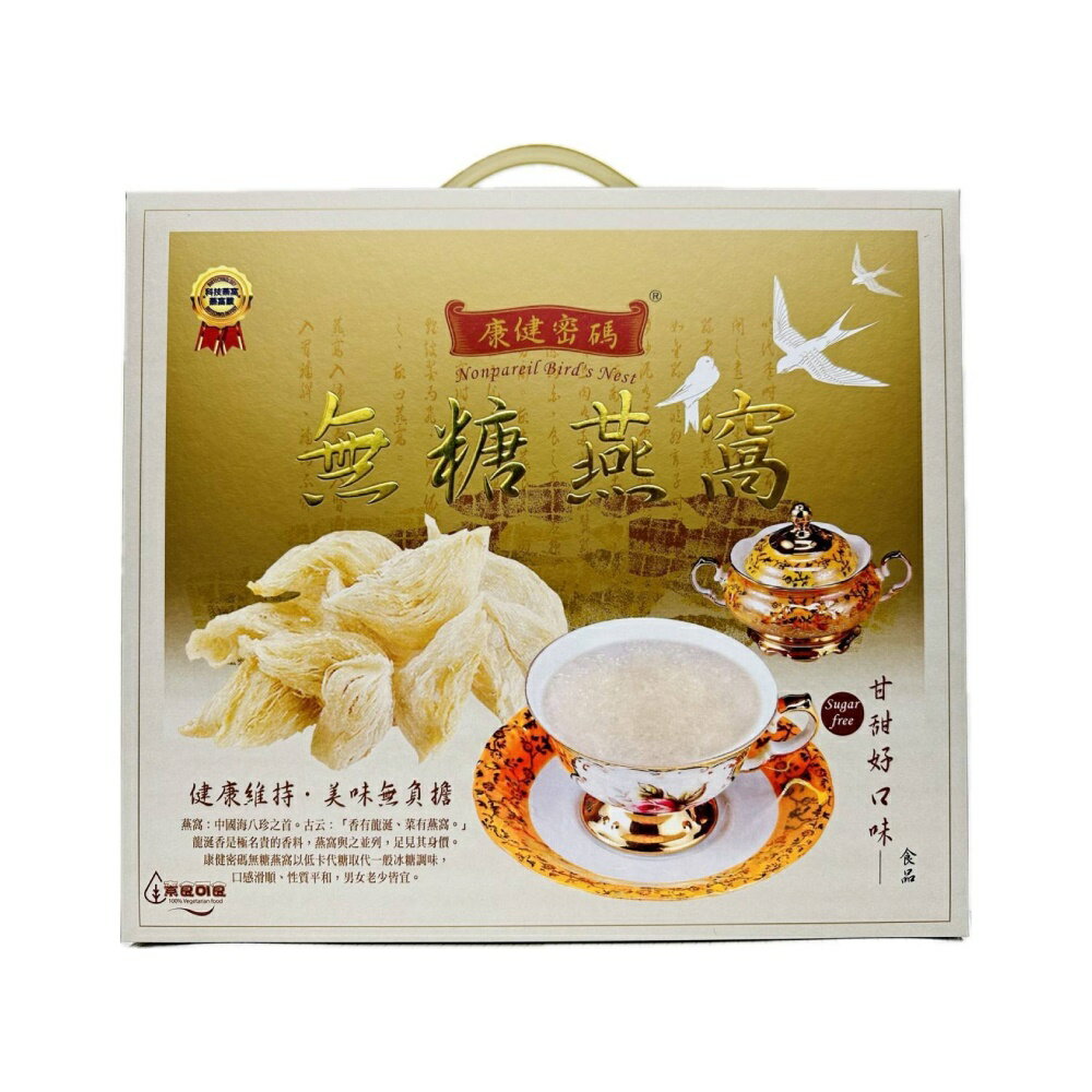 康健密碼 無糖燕窩禮盒 (70g/6瓶/單盒)【杏一】
