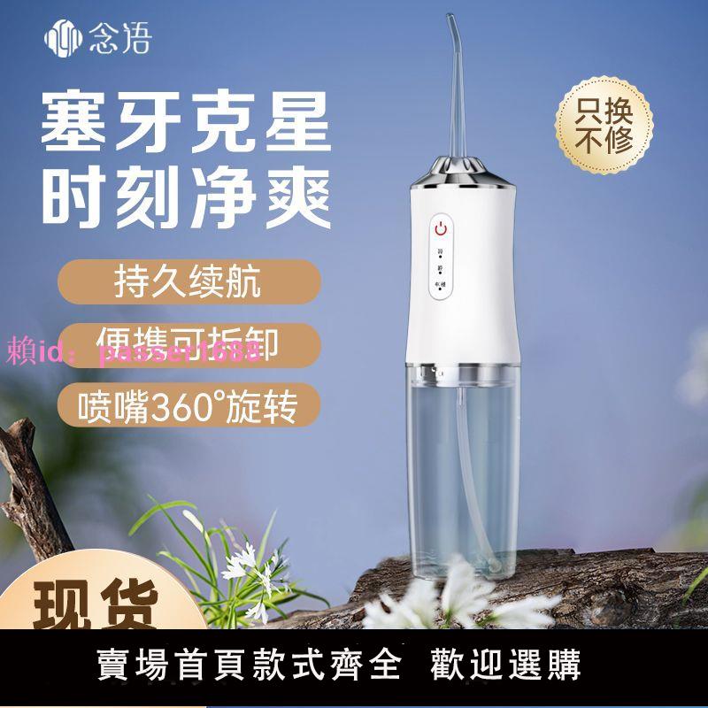 電動沖牙器便攜式家用洗牙神器正畸專用深度清潔去黑漬水牙線兒童