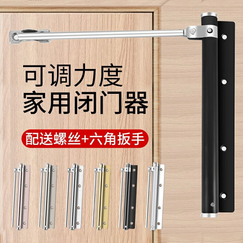 簡易閉門器家用自動關門器暗藏式彈簧合頁非緩沖隱形免開槽閉合器