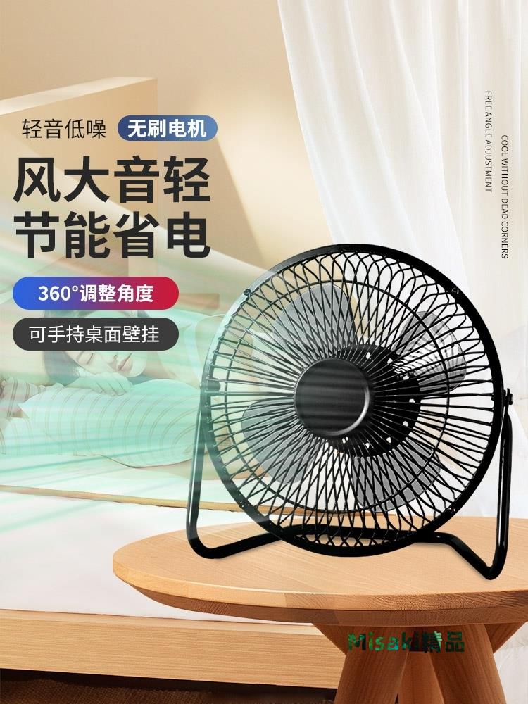 usb風扇迷你電風扇辦公室學生宿舍床桌面擺臺便攜無刷大風力製冷手持壁掛立式-Misaki精品