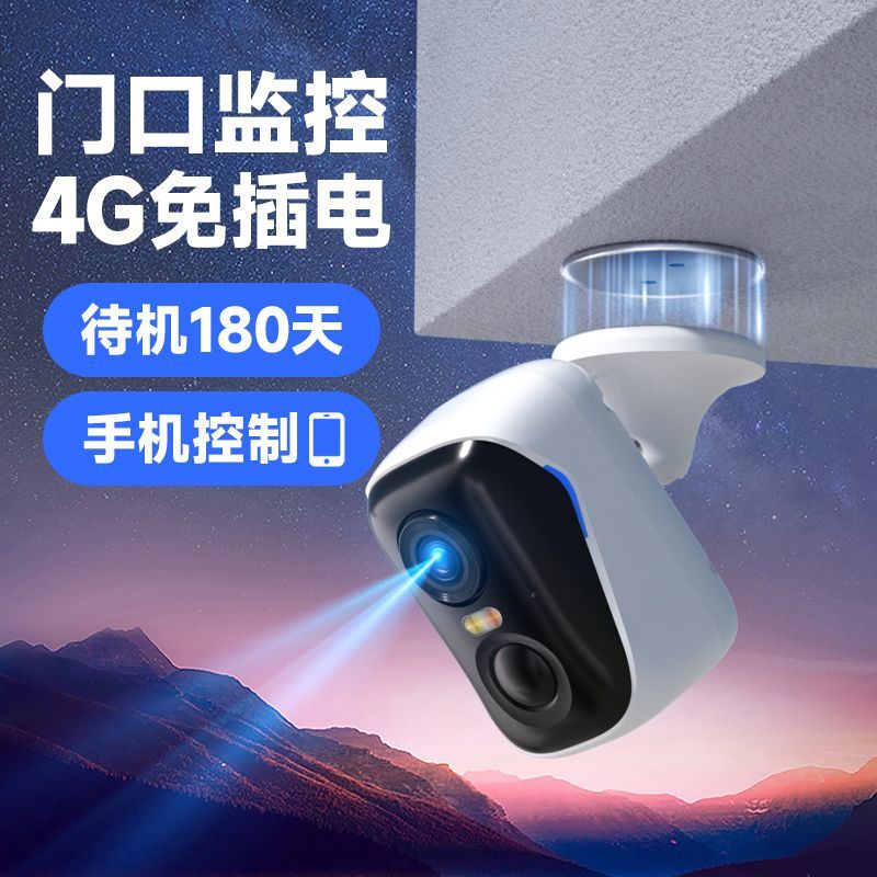免運 可開發票 監視器 攝像頭 神眸2024新款BC4監控攝像頭家用無需wifi無線監控手機遠程對講 公司貨保固 快速出貨