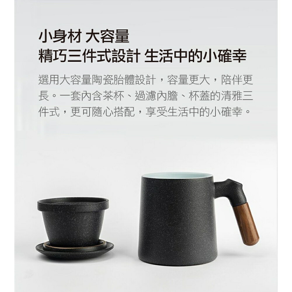 [現貨]茶杯 日式 400毫升 辦公室泡茶杯 陶瓷家用帶蓋過濾茶水分離杯 帶蓋過濾木把手 日式陶瓷含蓋過濾馬克杯 9