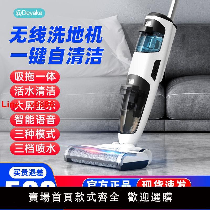 【台灣公司保固】2024新款無線智能洗地機一體干濕兩用全自動掃拖吸三合一電動拖把