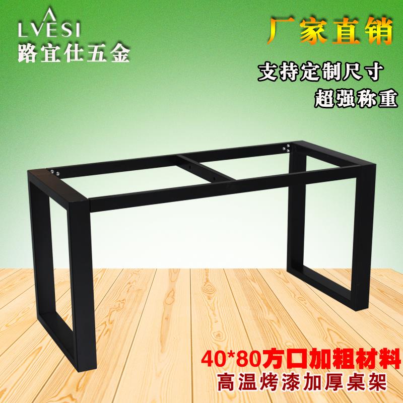五金家具配件家具支架現代辦公桌架口字桌腿鋼鐵烤漆桌架可定制