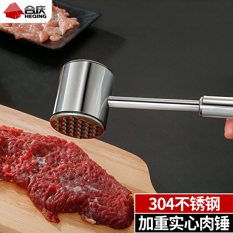 304不銹鋼松肉錘廚房家用拍牛排錘子嫩肉斷筋器工具商用敲打神器