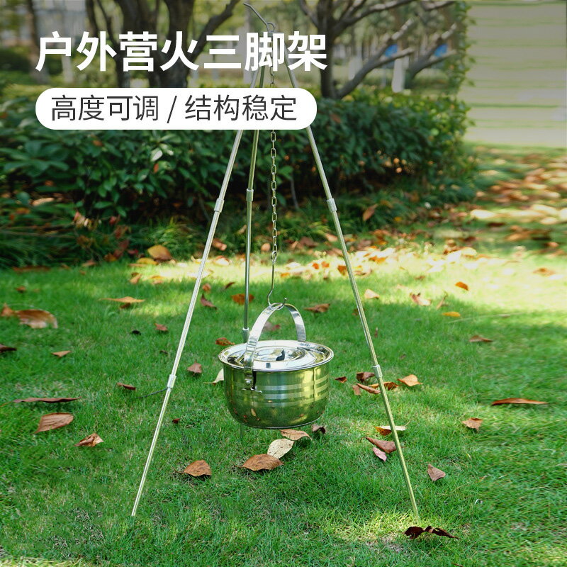 吊鍋支架篝火烤肉架戶外野營三腳架營火三角架鋁合金燒烤架便攜式