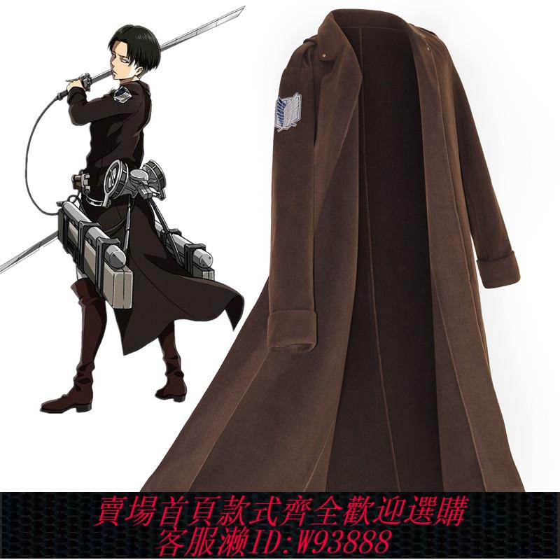 {可刷卡 打統編}進擊的巨人COSPLAY反擊之翼調查兵團利威爾兵長加厚毛呢風衣披風