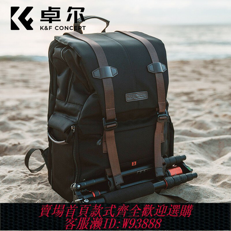 {臺灣公司貨 可打統編}KFCONCEPT卓爾相機包雙肩多功能專業單反佳能微單數碼戶外攝影包大容量便攜收納防水旅行休閑男女生通勤揹包