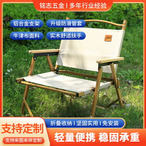 克米特折疊椅躺椅戶外旅行成人野營陽臺休閑小凳子釣魚椅超輕便攜