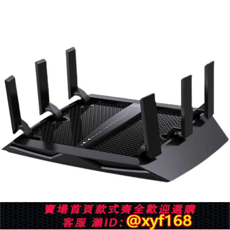 {保固一年 可打統編}網件路由器R8000P 無線WiFi家用企業遊戲高速全千兆聯通電信移動