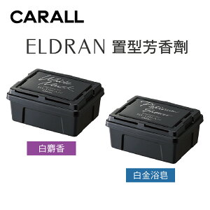 真便宜 CARALL ELDRAN 置型芳香劑400g