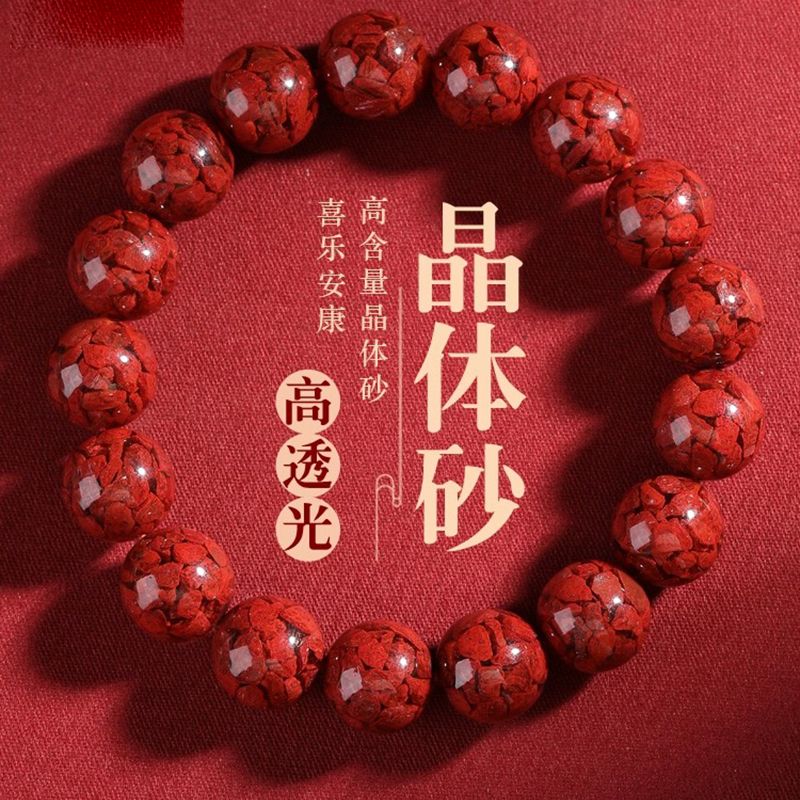 正品天然原礦晶體硃砂手串男款串珠高純度硃砂手鏈女款本命年手鏈
