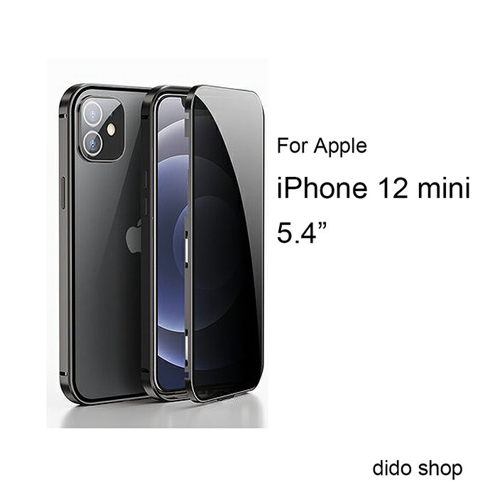 iPhone 12 mini 5.4吋 防窺雙面鋼化玻璃磁吸式手機殼 手機保護殼(WK070)【預購】