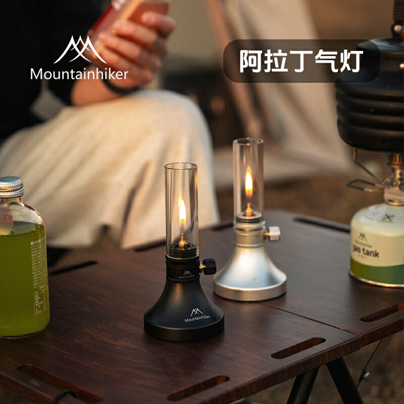 山之客阿拉丁氣燈戶外露營行動式氛圍燈套裝野營照明野營休閒燭燈