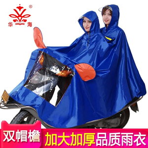 雙人騎行雨披機車電動車防水雨衣男女