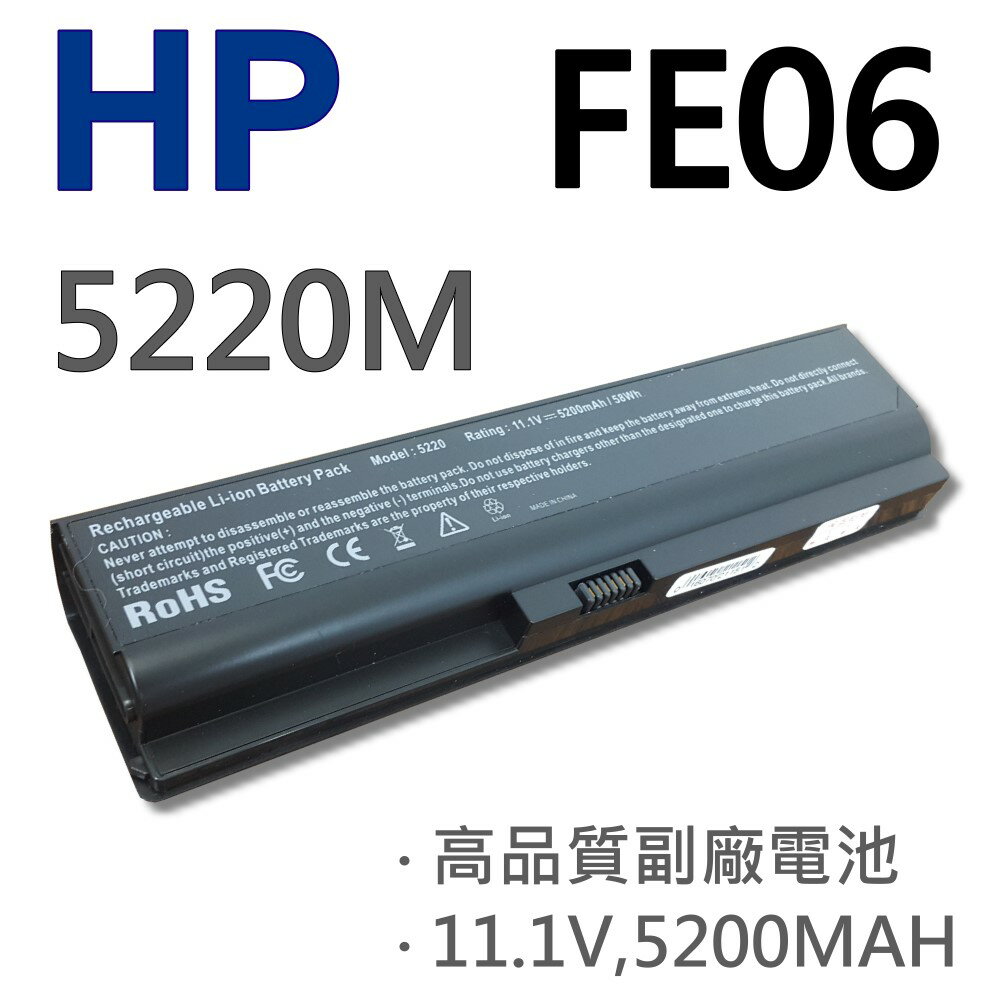 <br/><br/>  HP FE06 6芯 日系電芯 電池 Probook 5220m FE04 FE06 WM06 HSTNN-CB1Q HSTNN-CB1P HSTNN-Q85C HSTNN-UB1P<br/><br/>