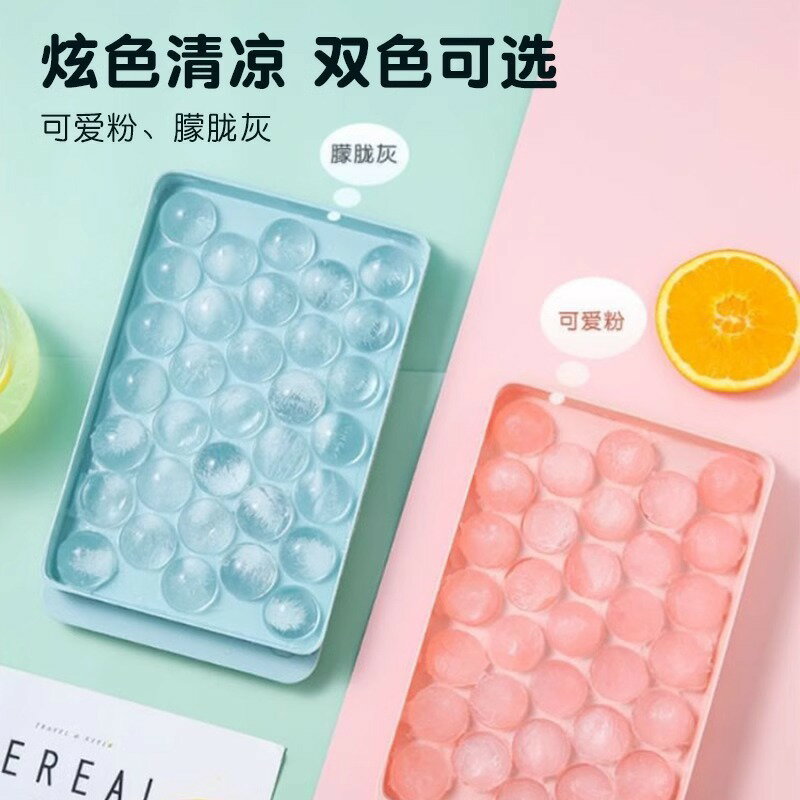 凍冰磨具 製冰盒 神器凍冰塊模具儲冰盒食品級製作冰格塑膠球形箱家用球型冰球
