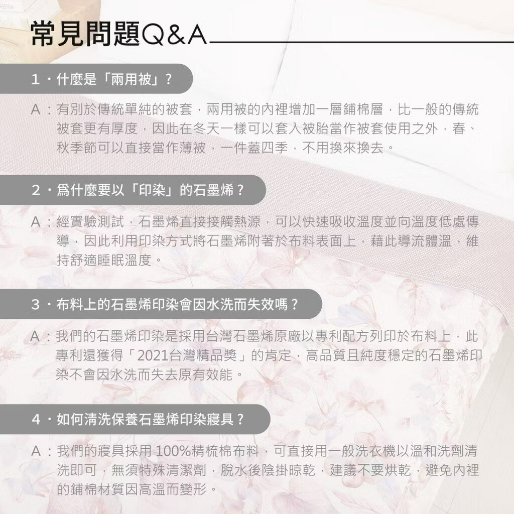 【GraphenePower】石墨烯恆溫循環兩用被-雙人/182x210cm (紫色花草) 8