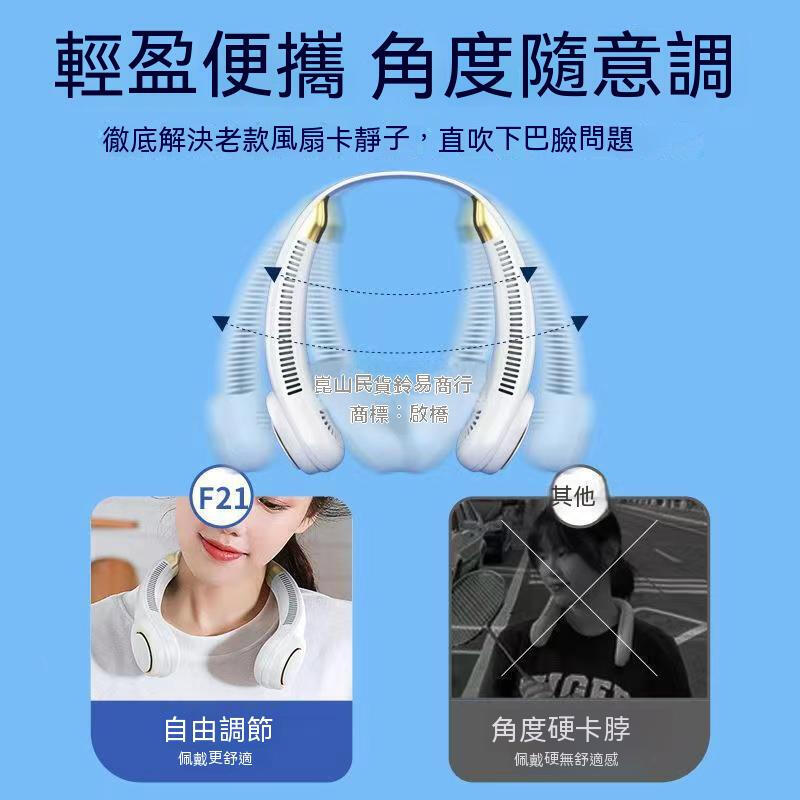 掛脖風扇 掛頸風扇 USB隨身風扇 無業靜音掛脖小風扇 運動風扇 迷你風扇 夏日出門必備