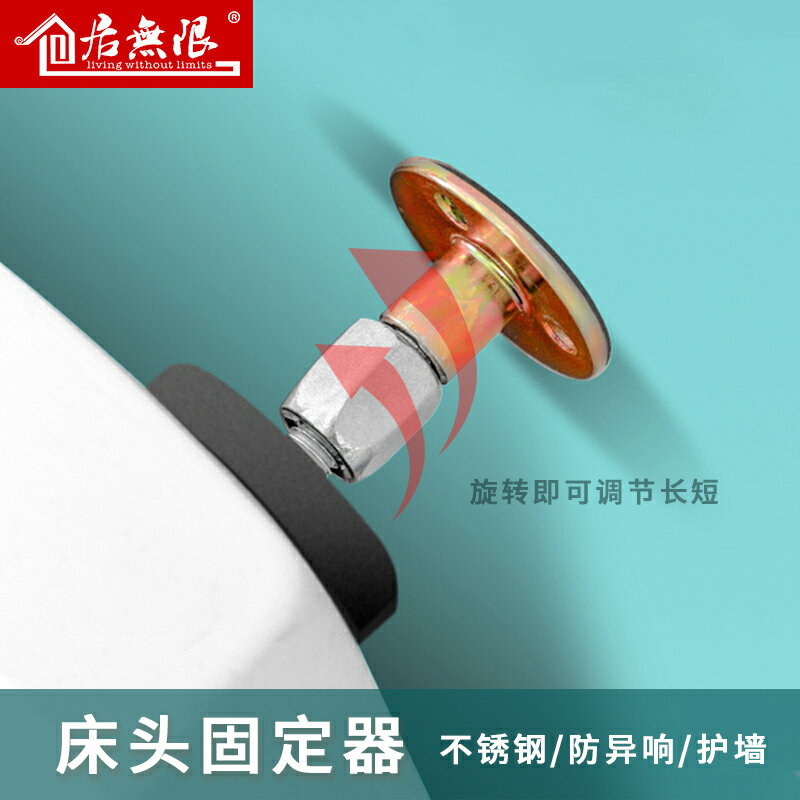 床頭防晃動固定器防搖吱吱頂床神器靜音頂墻器防撞穩定防床響神器