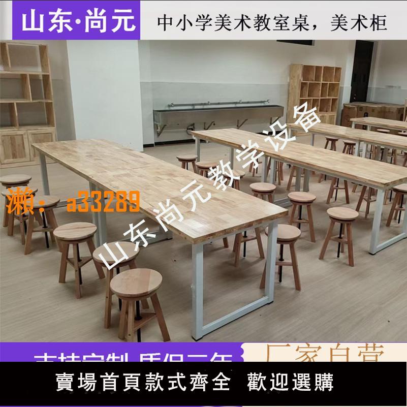 【保固兩年】學生專用美術桌中小學校美術教室用品櫃寫生凳拉桿畫箱實木手作