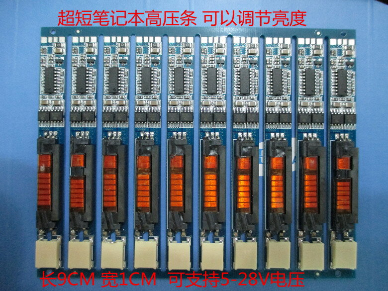 5V小體積通用筆記本高壓板 高壓條 5-28V筆記本通用高壓條高壓板