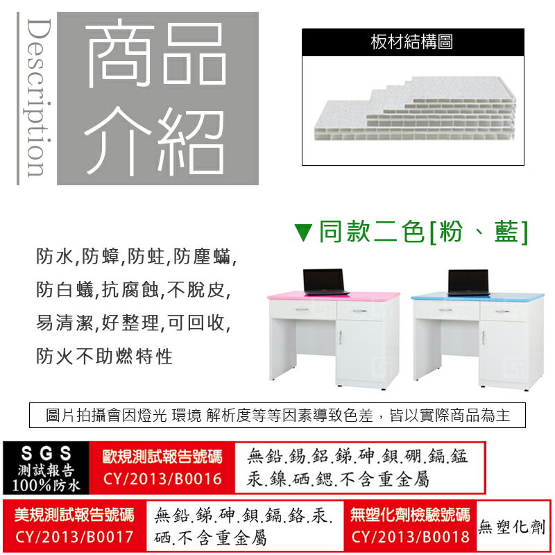 《風格居家Style》(塑鋼材質)3.5尺二抽一門書桌下座-粉/白色 221-04-LX 2
