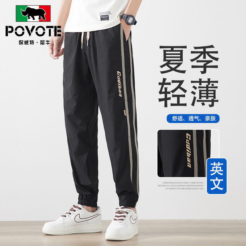 【優選百貨】滿300出貨【冰絲褲子】POVOTE冰絲褲子男夏季超薄款寬松百搭條紋休閑運動速幹九分束腳褲