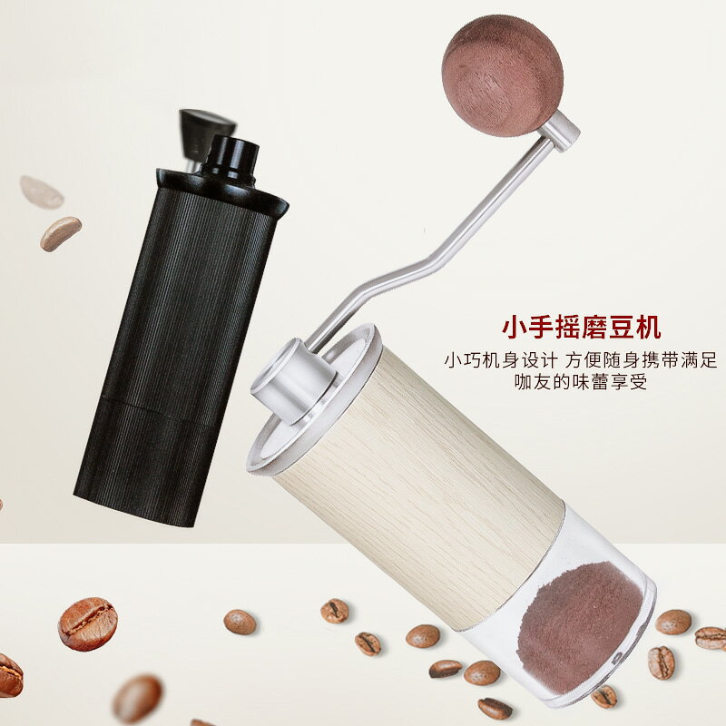 Bincoo咖啡豆研磨機高氮鋼磨芯家用超細手搖咖啡家用手動磨豆機